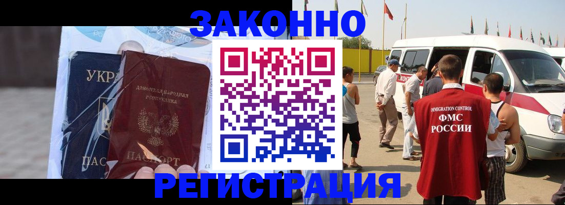 временная прописка в Шахунье