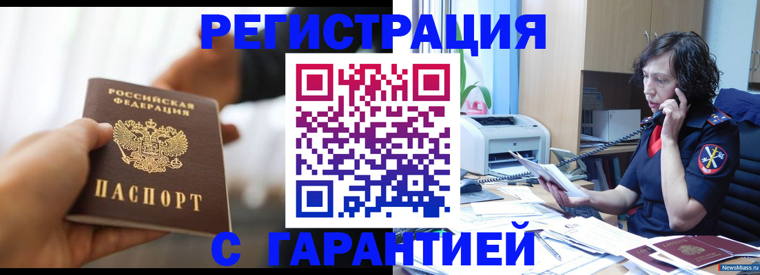 временная регистрация 2025 в Шахунье
