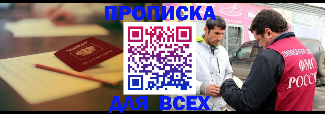 регистрация в Шахунье