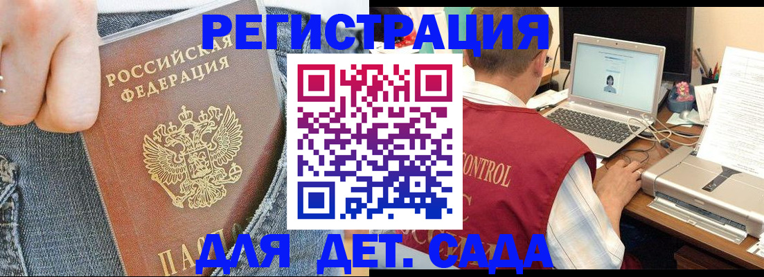 регистрация для школы в Шахунье