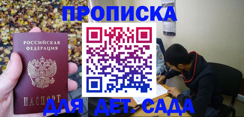 временная регистрация законно в Шахунье