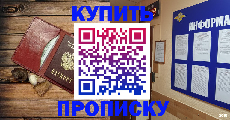 прописка ребенка в Шахунье