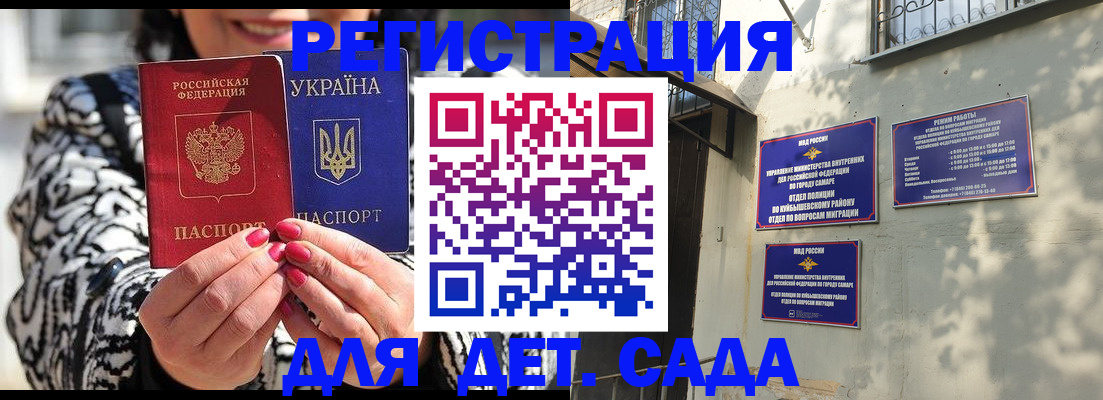 временная регистрация для школы в Шахунье