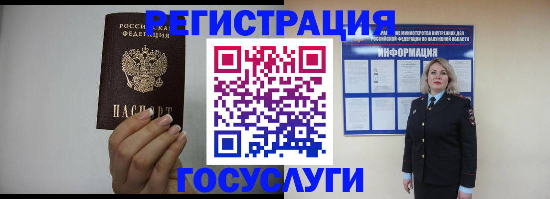 временная регистрация купить в Шахунье
