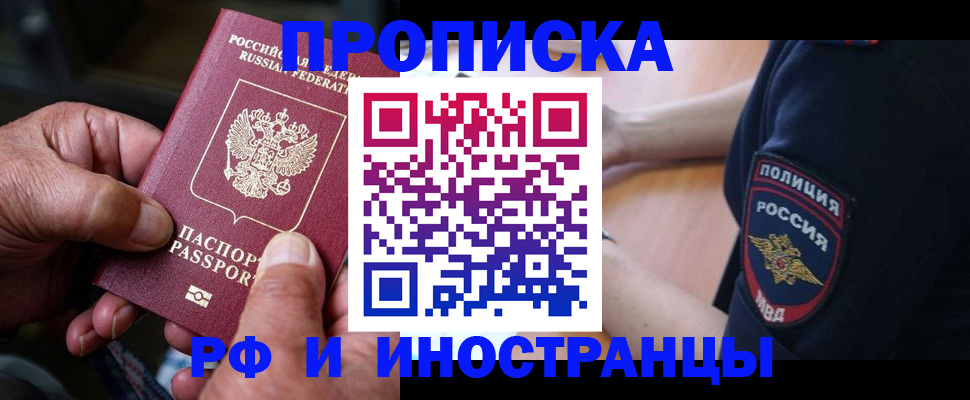 временная регистрация собственник в Шахунье