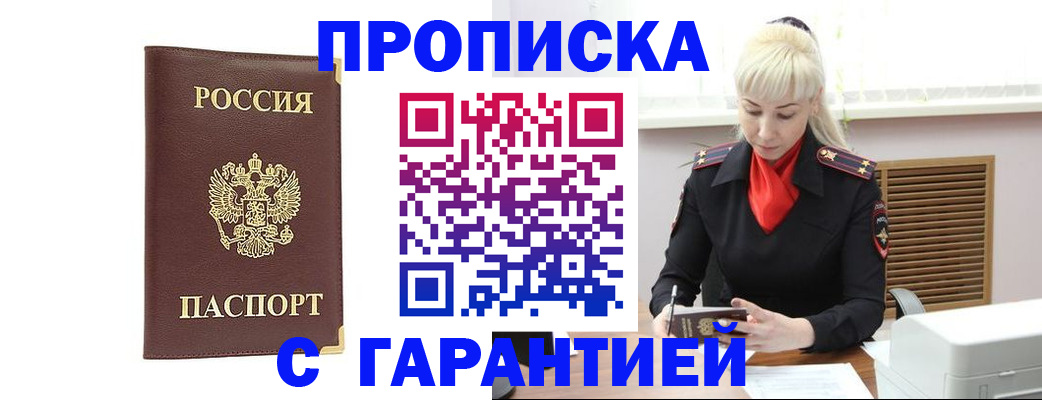 временная регистрация в квартире в Шахунье