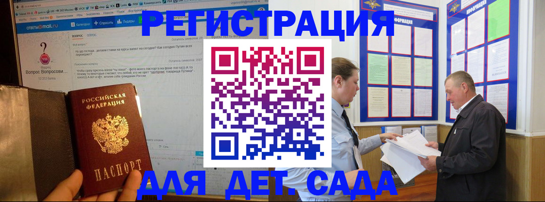 временная регистрация недорого в Шахунье