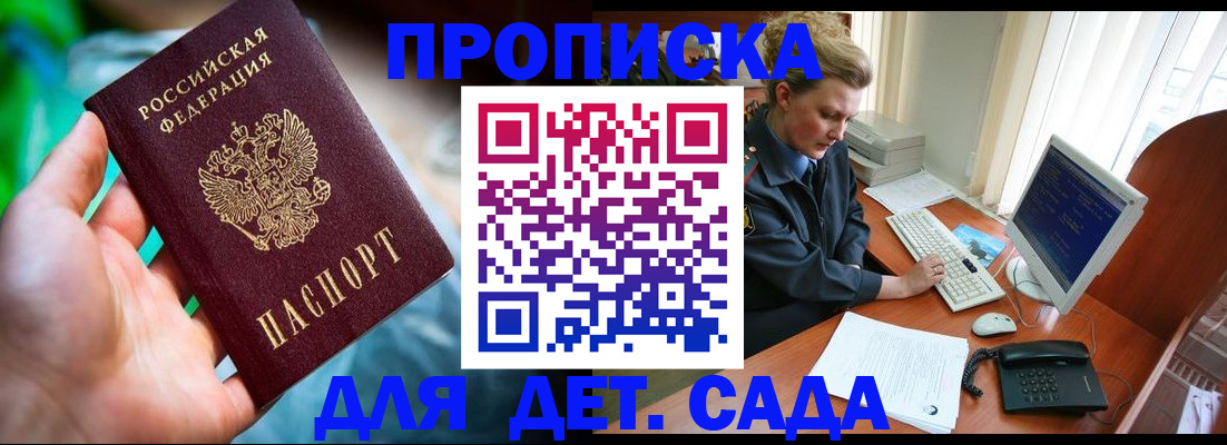 миграционный учет в Шахунье