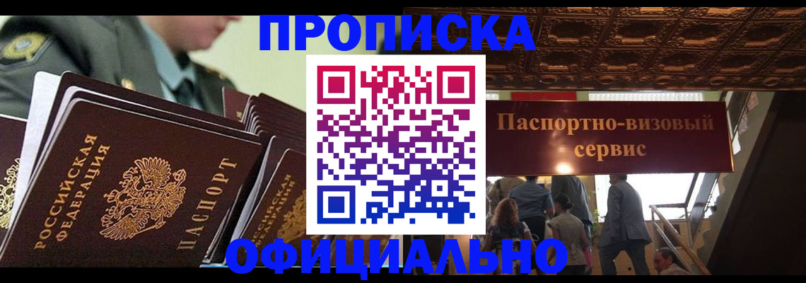 временная регистрация в Шахунье