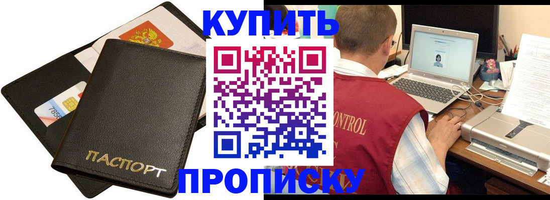 прописка регистрация в Шахунье